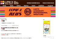 Desktop Screenshot of news.llpw-x.com